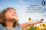 Վիտամին` ոսկրերի համար կամ «հորմոն»` երեխաների համար. morevmankan.am