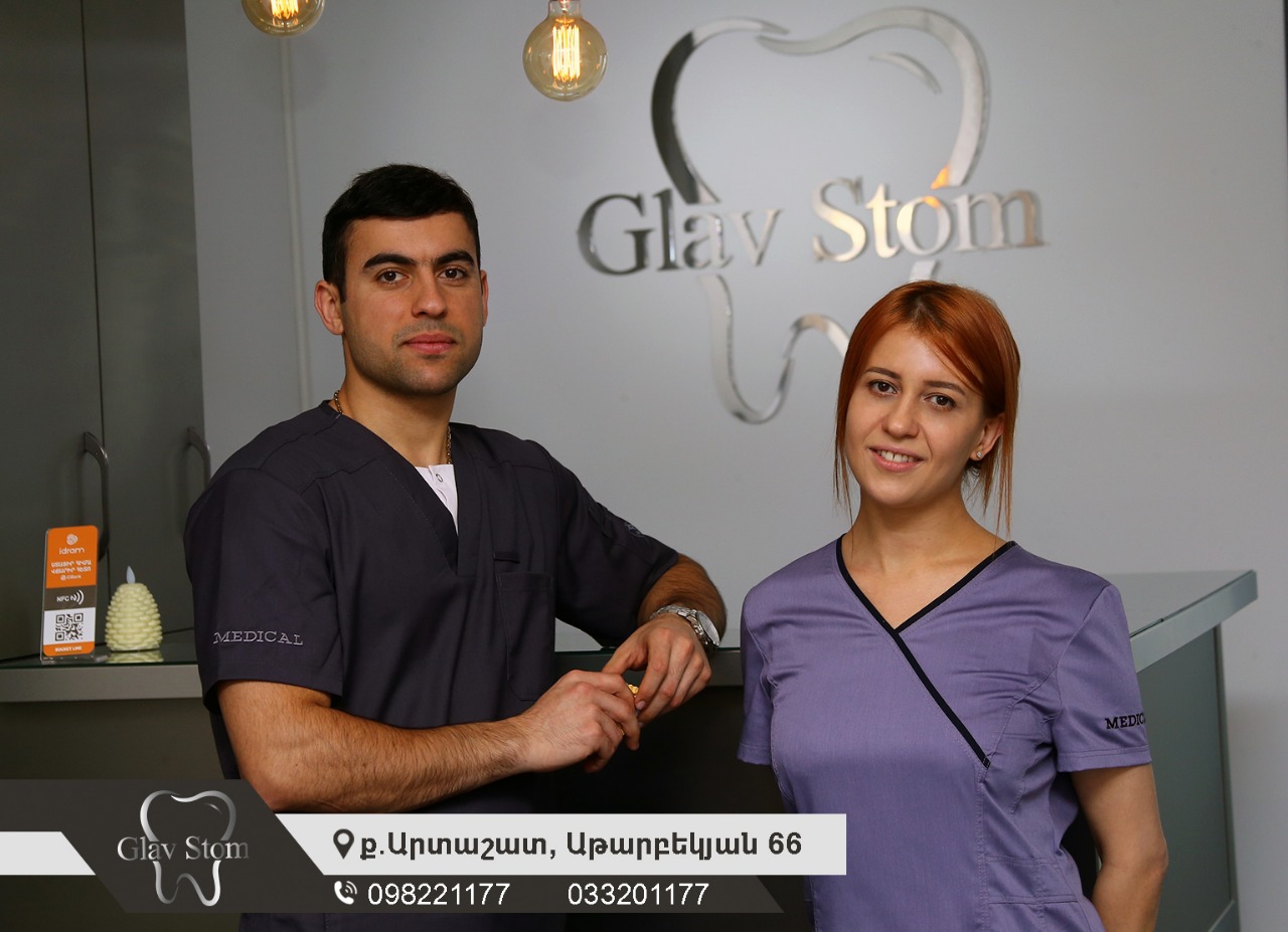 &laquo;Գլավ ստոմ&raquo; ստոմատոլոգիական կլինիկա