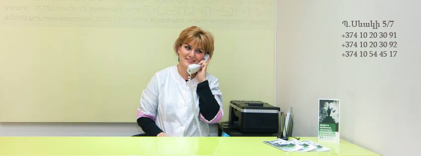 &laquo;Ուլտրաիմիջինգ&raquo; ռադիոլոգիայի գիտամեթոդական կենտրոն