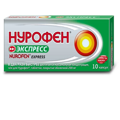 Нурофен&reg;!